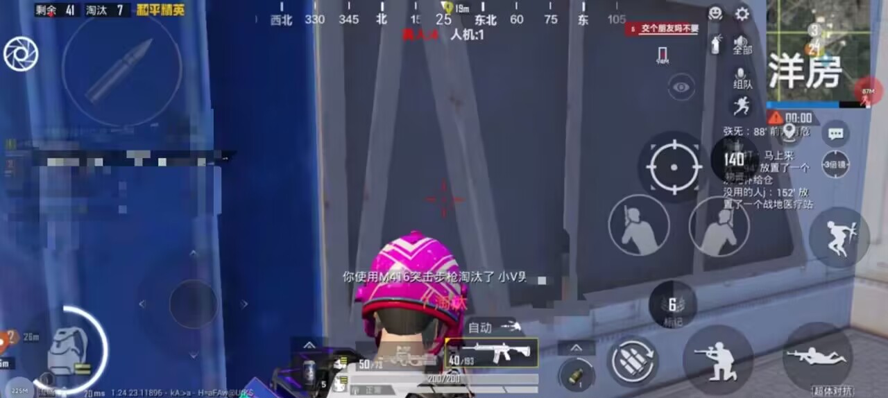 和平精英辅助【特种兵】