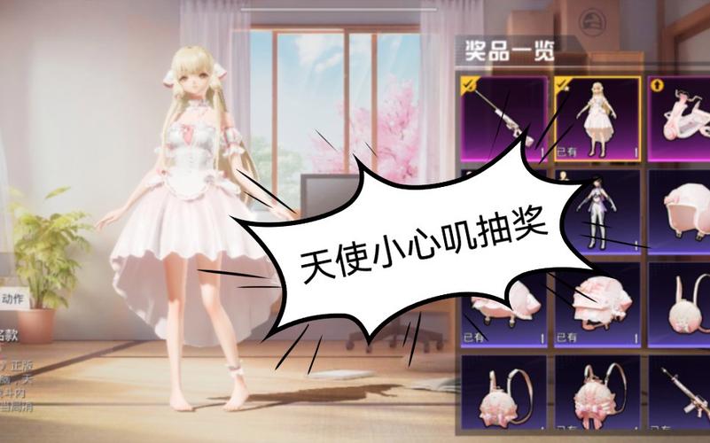 手机和平精英辅助透视